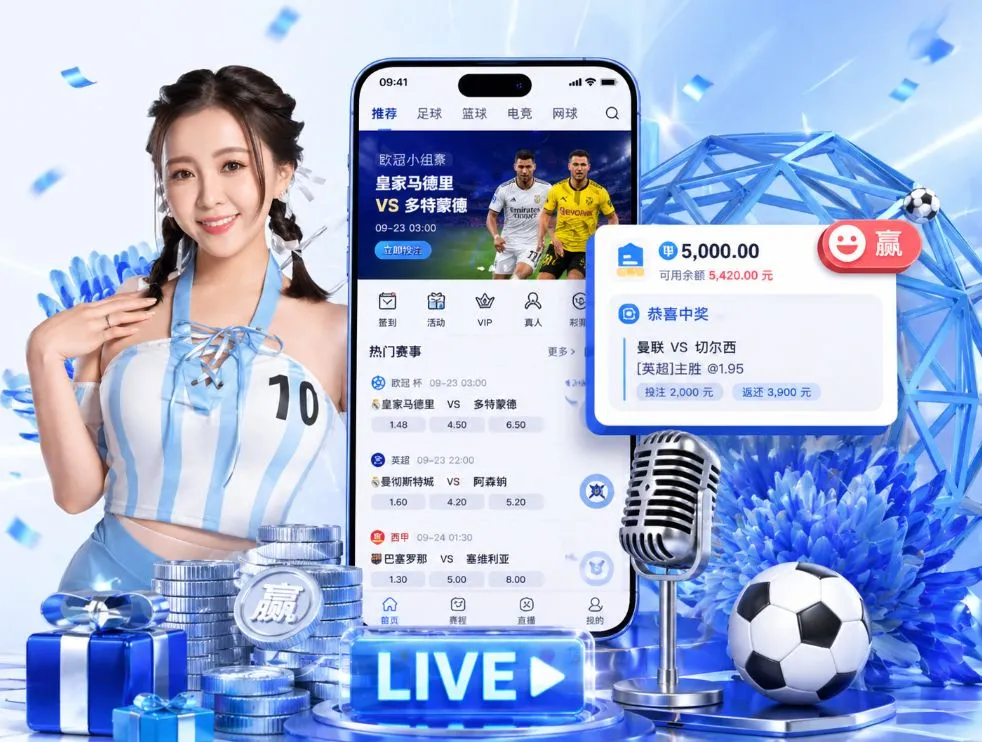 <strong>南宫体育</strong>App 功能预览